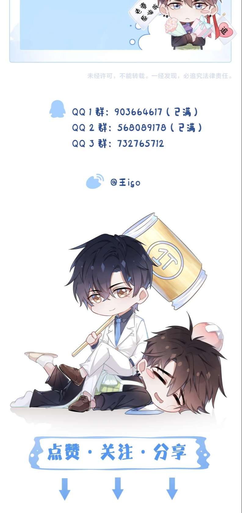 Mạnh Mẽ Công Chiếm: Chapter 84