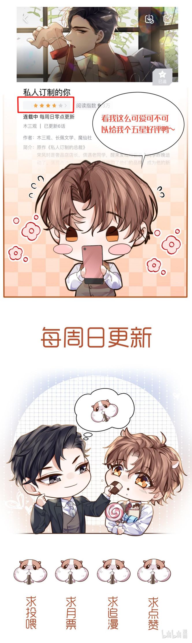 Tổng Tài Định Chế Tư Nhân: Chapter 15