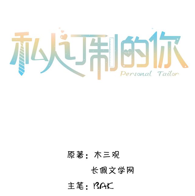 Tổng Tài Định Chế Tư Nhân: Chapter 23