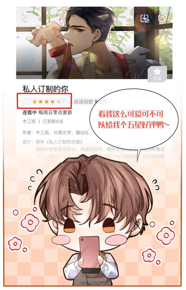 Tổng Tài Định Chế Tư Nhân: Chapter 23