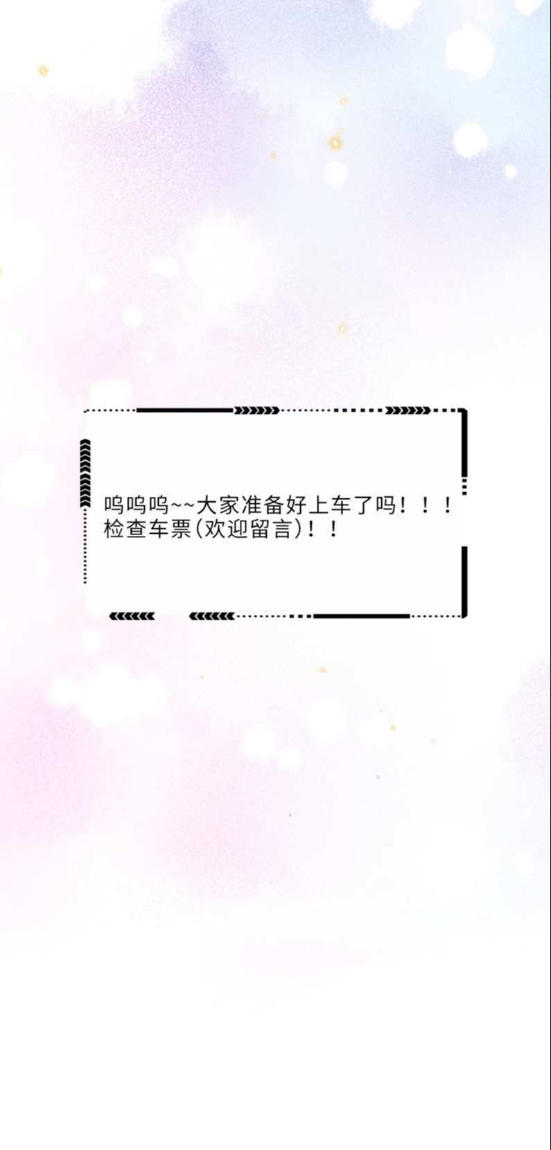 Tổng Tài Định Chế Tư Nhân: Chapter 38