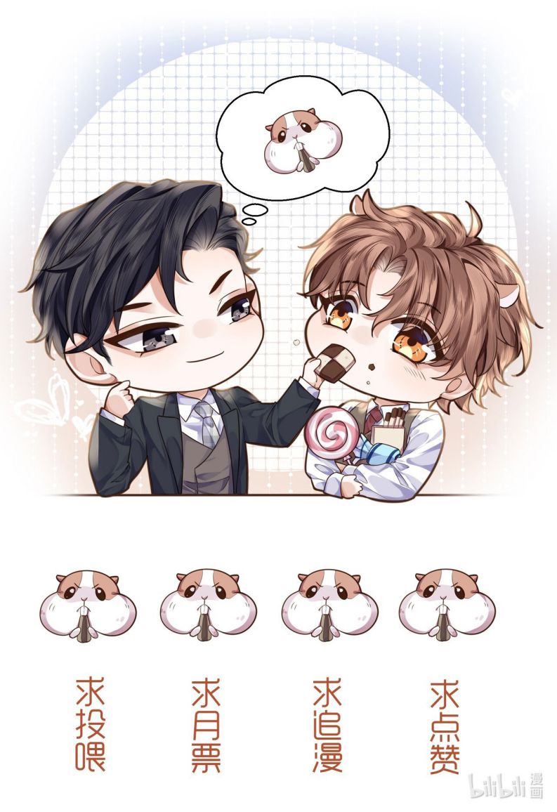 Tổng Tài Định Chế Tư Nhân: Chapter 39