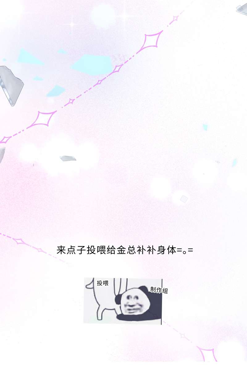 Tổng Tài Định Chế Tư Nhân: Chapter 43