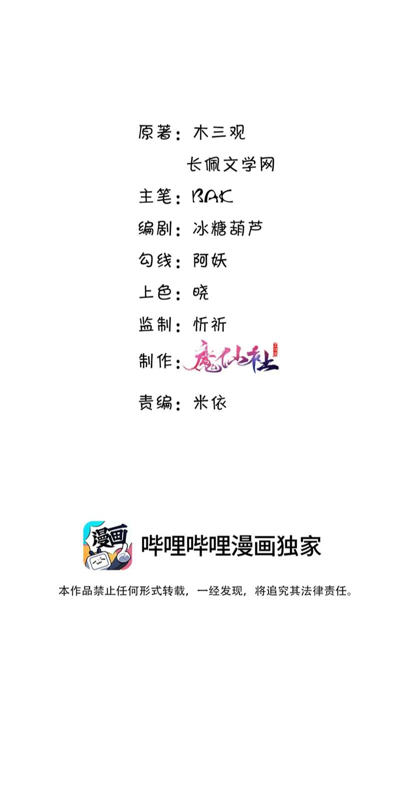 Tổng Tài Định Chế Tư Nhân: Chapter 44