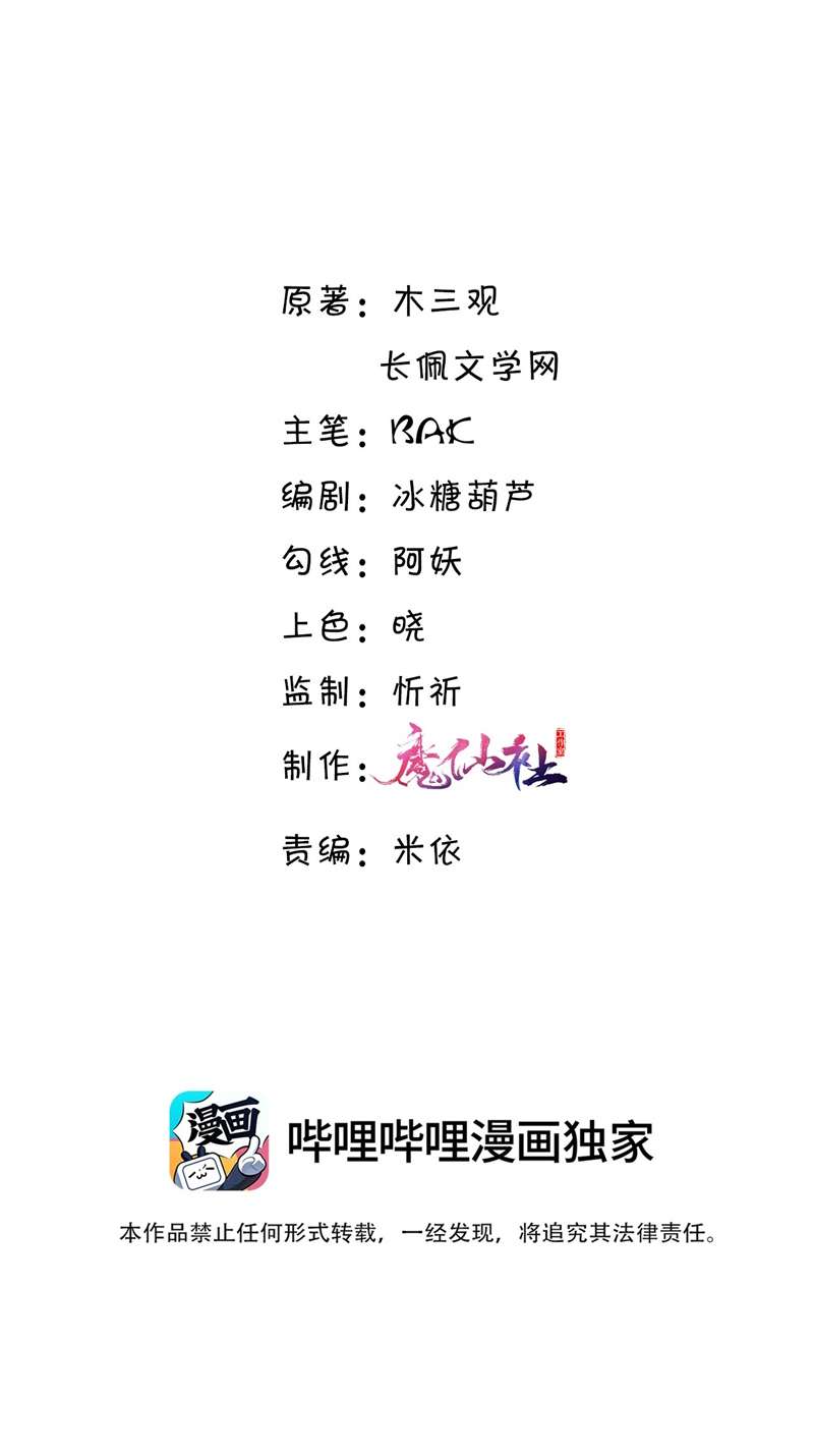 Tổng Tài Định Chế Tư Nhân: Chapter 50