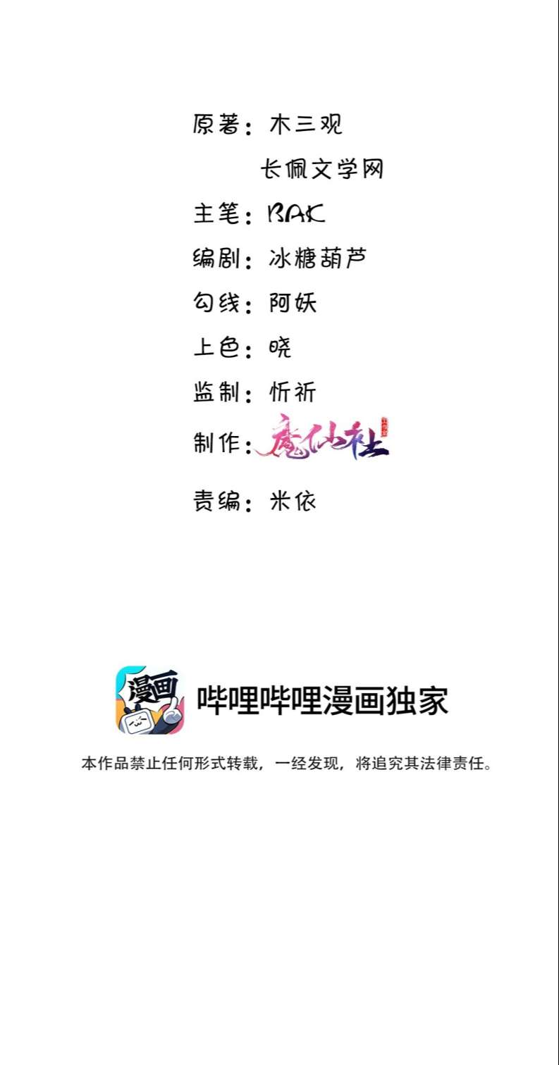Tổng Tài Định Chế Tư Nhân: Chapter 51
