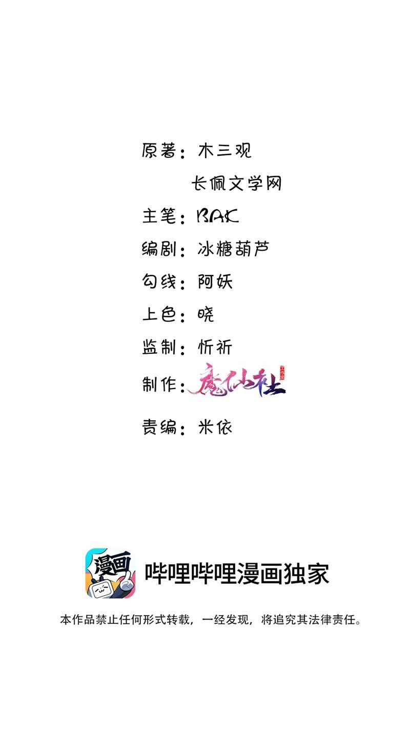 Tổng Tài Định Chế Tư Nhân: Chapter 54