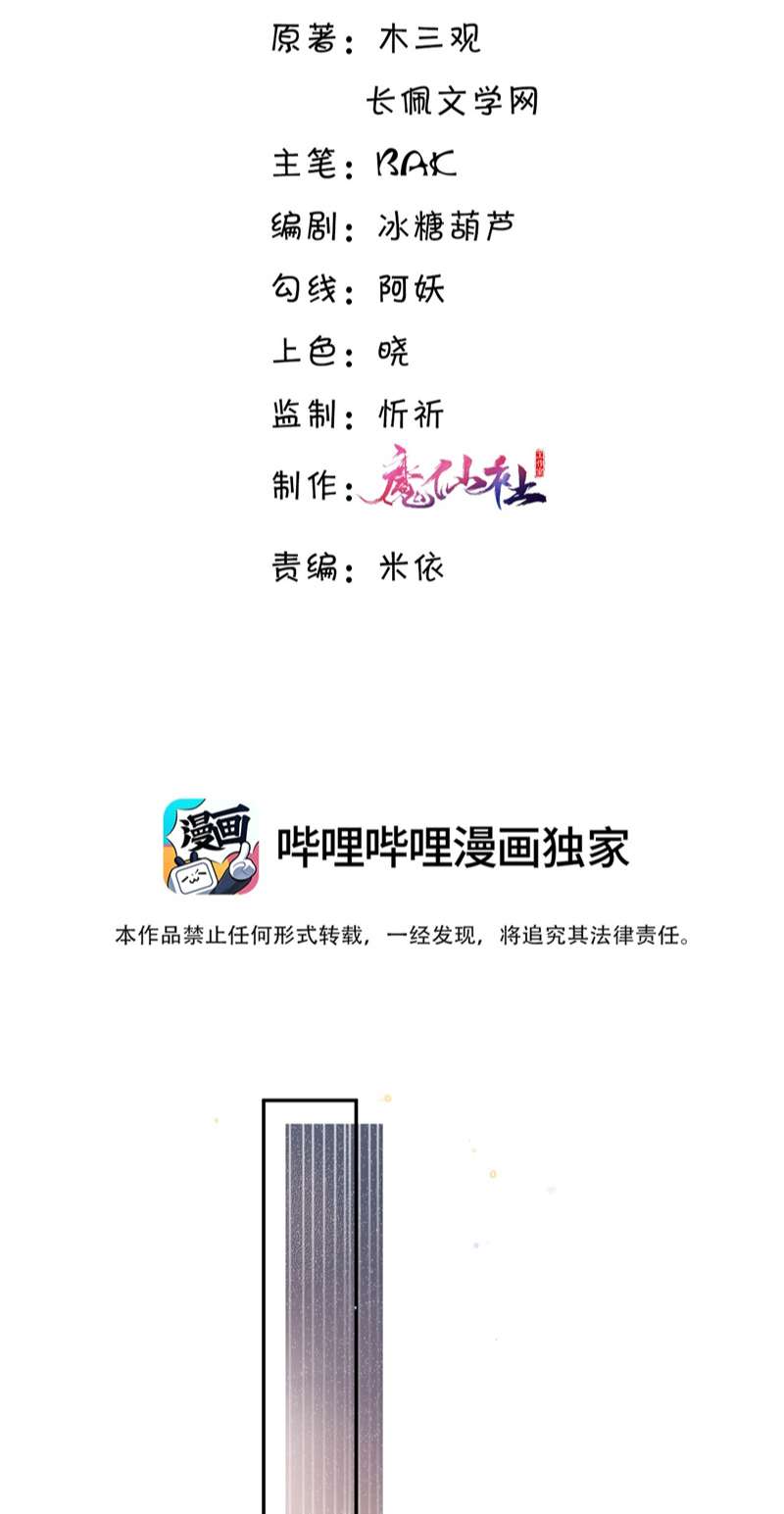 Tổng Tài Định Chế Tư Nhân: Chapter 59