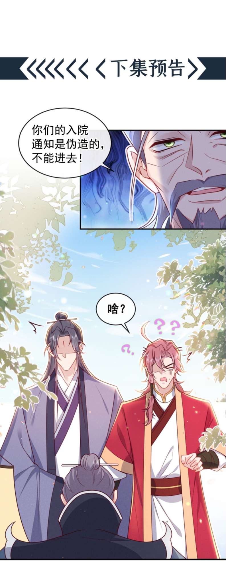 Hôm Nay Lại Lấy Mạng Công Lược Phản Diện: Chapter 15
