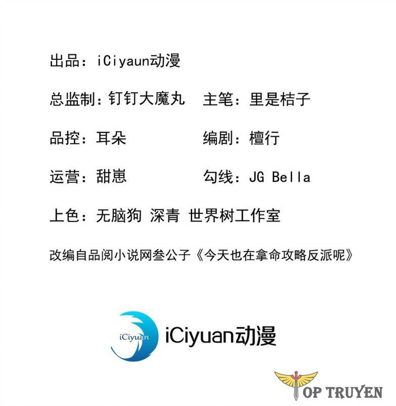 Hôm Nay Lại Lấy Mạng Công Lược Phản Diện: Chapter 18