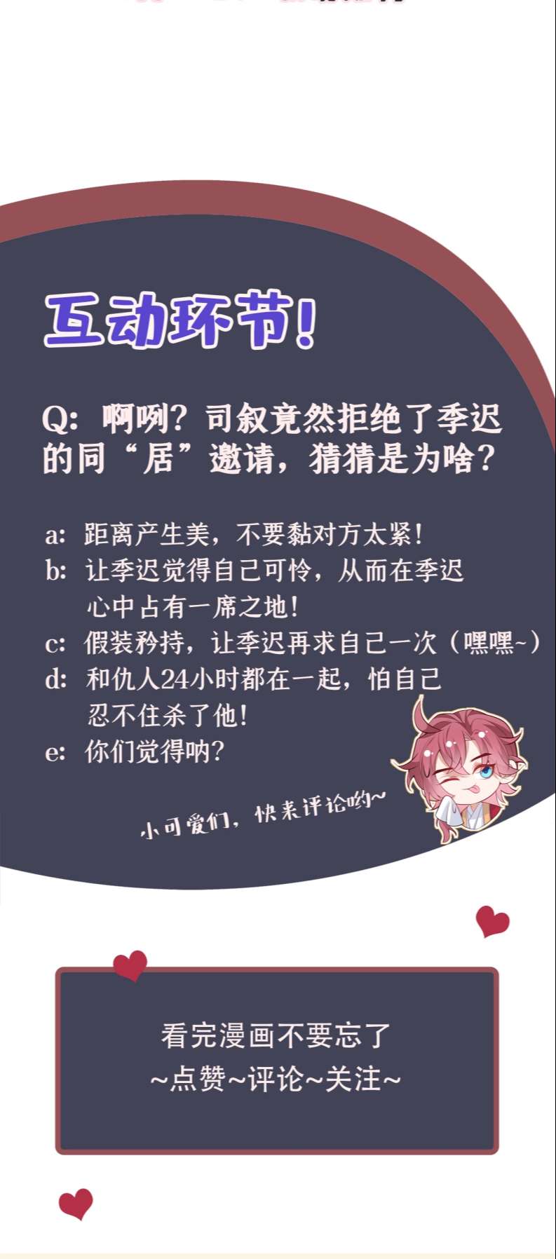 Hôm Nay Lại Lấy Mạng Công Lược Phản Diện: Chapter 19