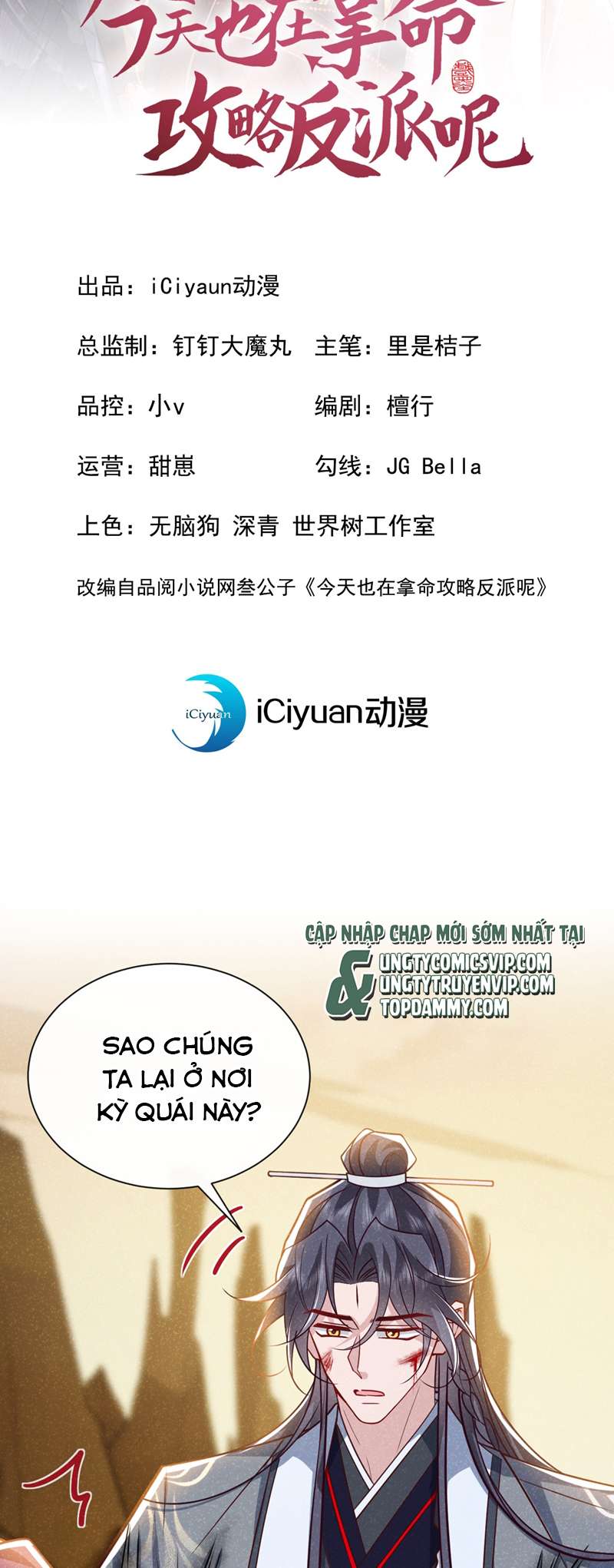 Hôm Nay Lại Lấy Mạng Công Lược Phản Diện: Chapter 61