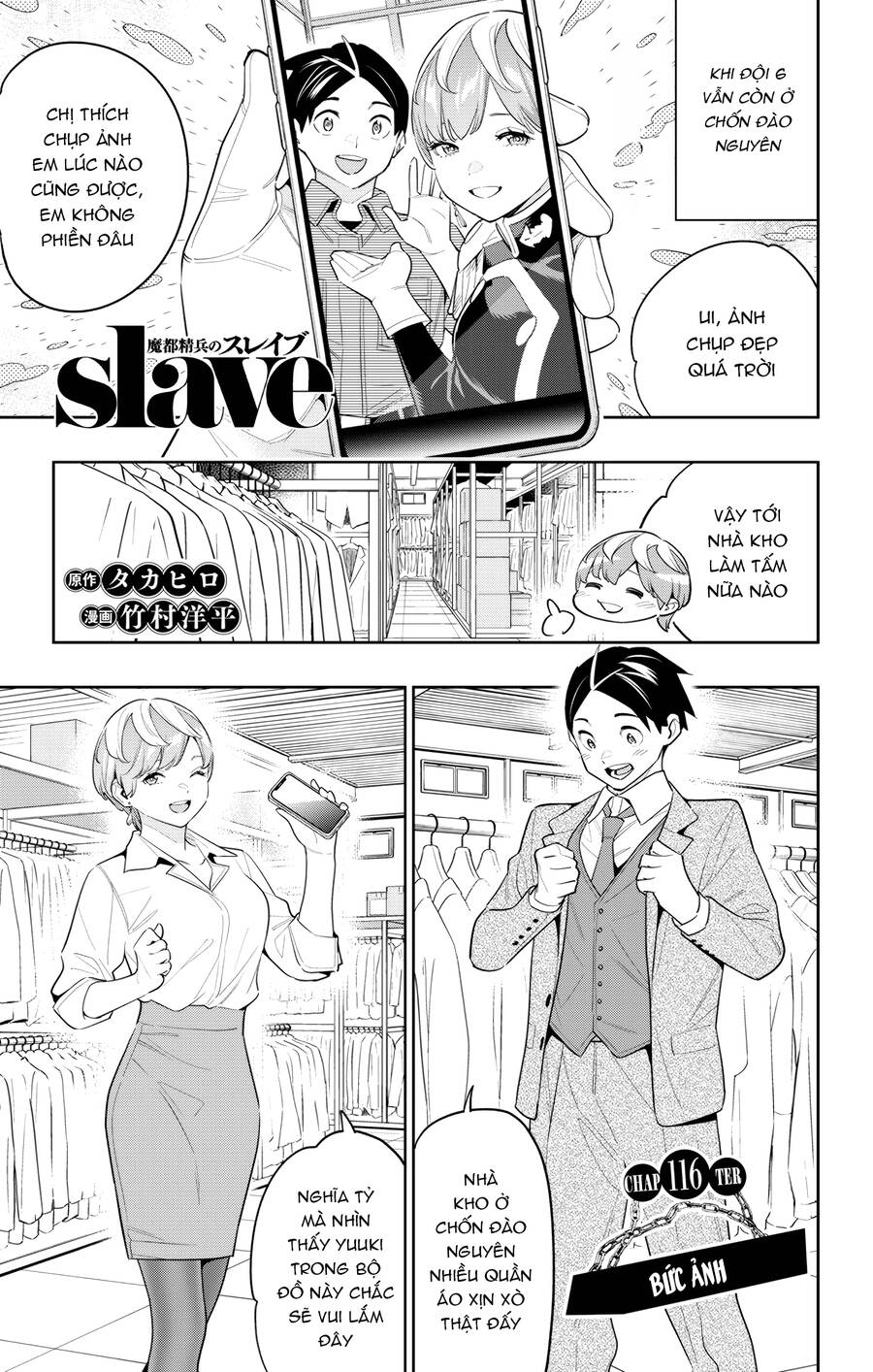 Demon Slave: Chương 116