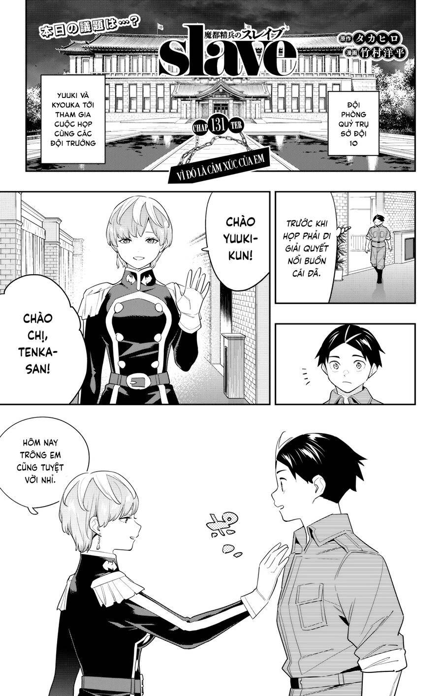 Demon Slave: Chapter 131