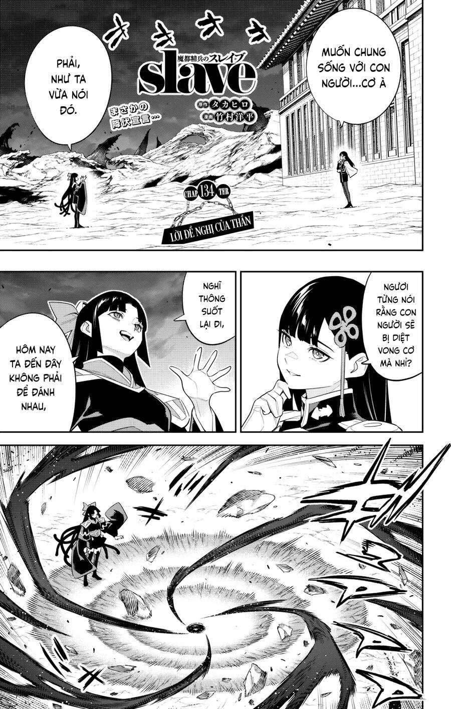 Demon Slave: Chapter 134