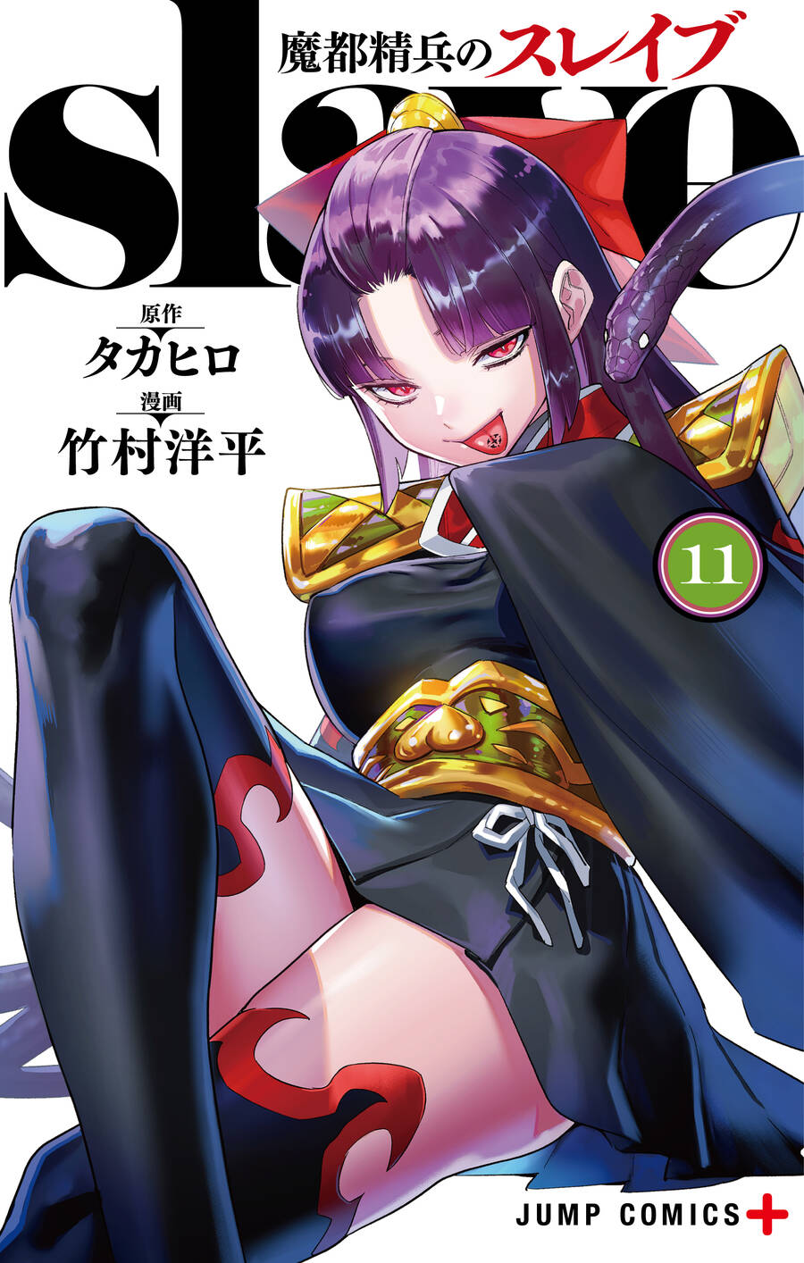 Demon Slave: Chương 90