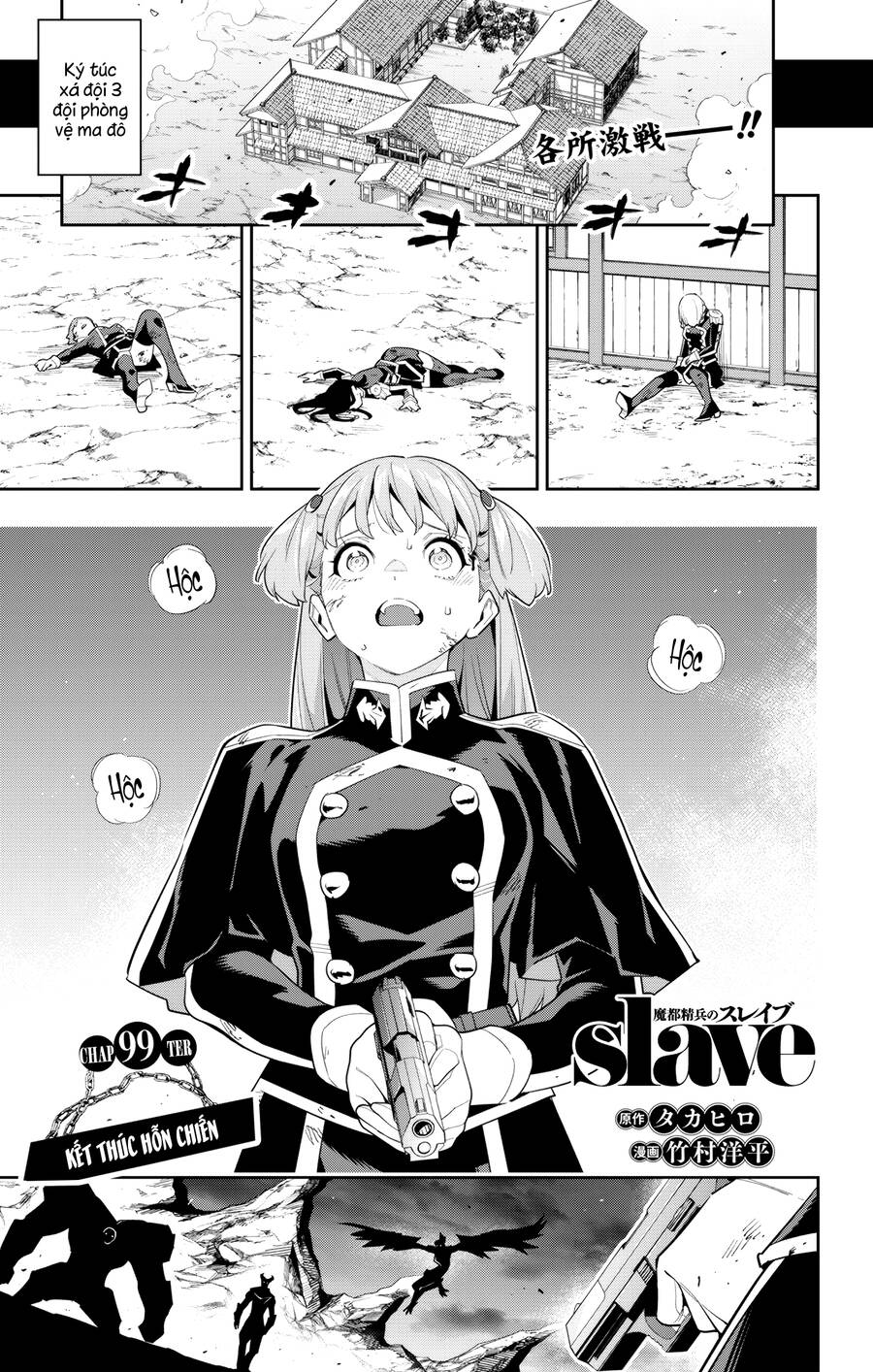 Demon Slave: Chương 99