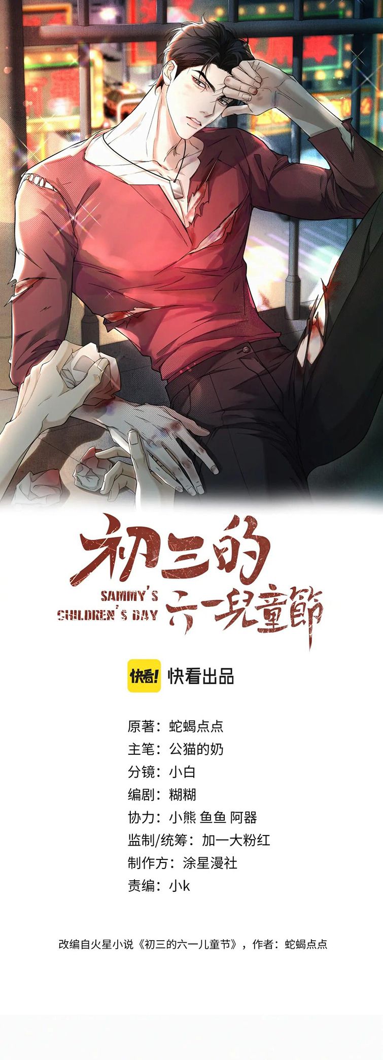 Tết Thiếu Nhi Của Sơ Tam Và Lục Nhẩt: Chapter 10