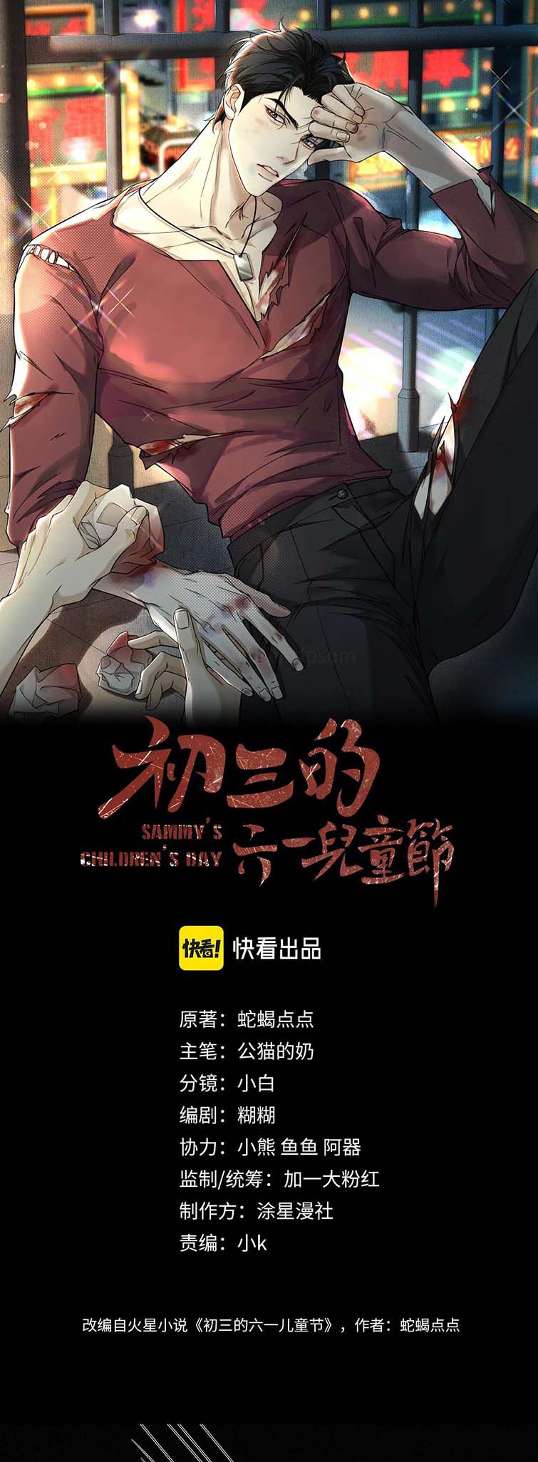 Tết Thiếu Nhi Của Sơ Tam Và Lục Nhẩt: Chapter 13