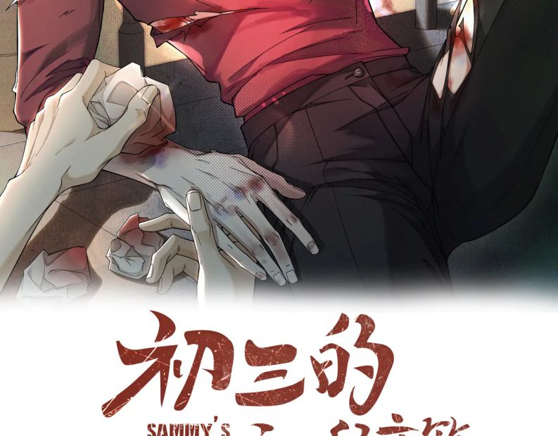 Tết Thiếu Nhi Của Sơ Tam Và Lục Nhẩt: Chapter 18