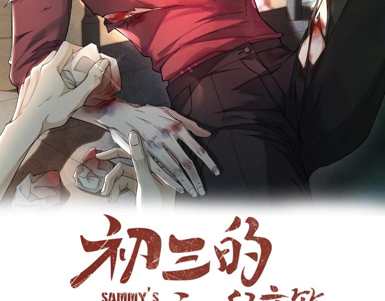 Tết Thiếu Nhi Của Sơ Tam Và Lục Nhẩt: Chapter 21