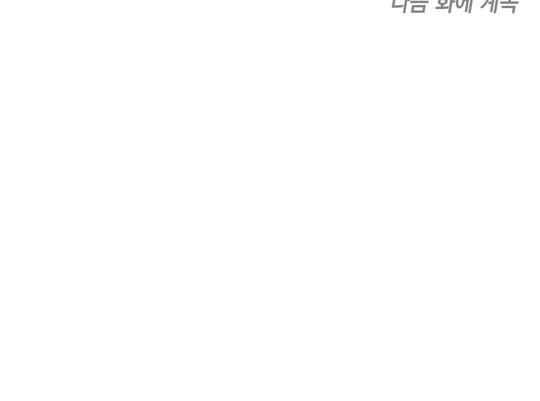 Vực Thẳm: Chapter 13