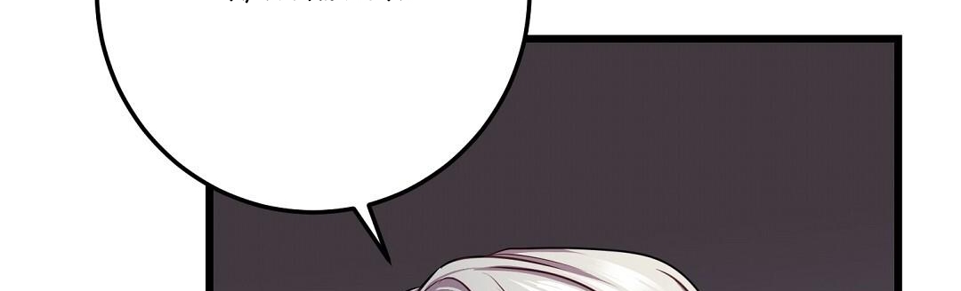 Vực Thẳm: Chapter 34