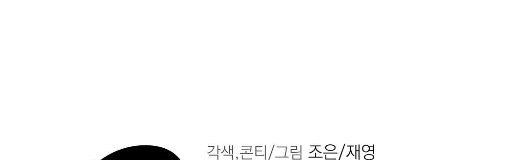 Vực Thẳm: Chapter 34