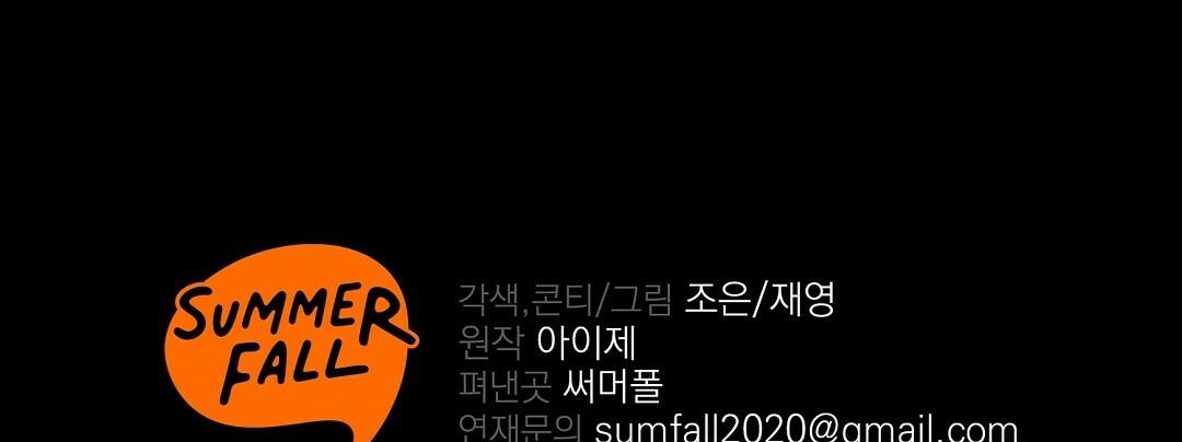 Vực Thẳm: Chapter 9