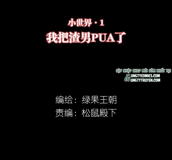 Tôi Nghi Ngờ Hệ Thống Thích Tôi: Chapter 16