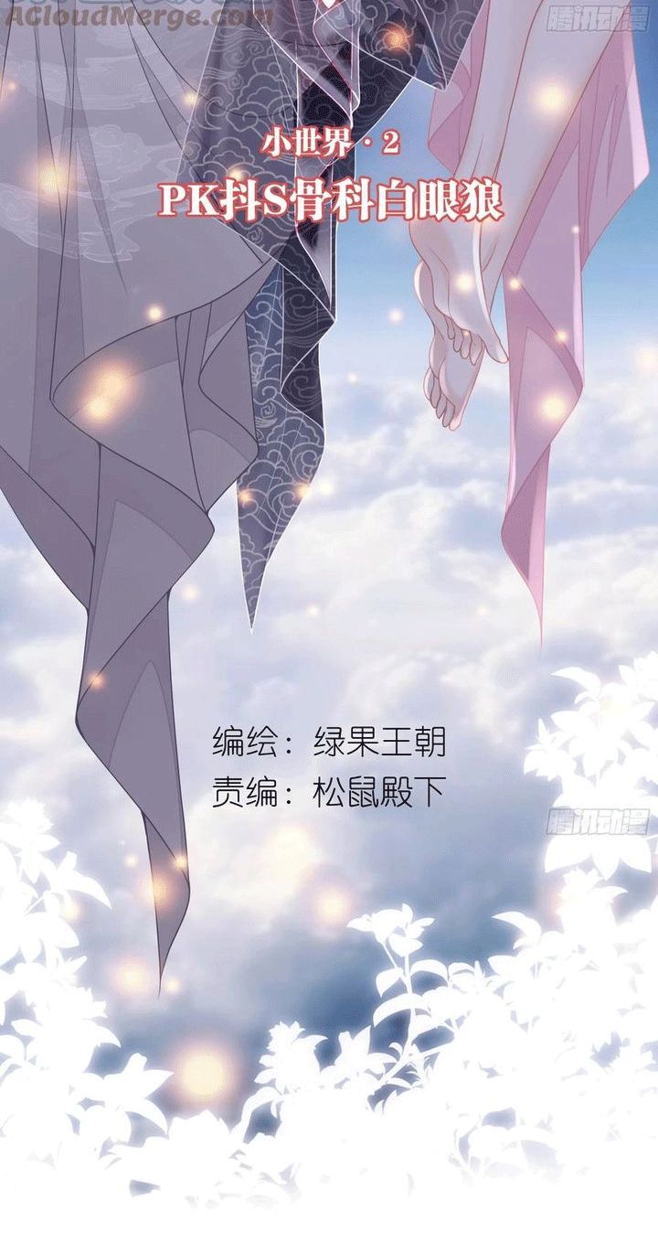 Tôi Nghi Ngờ Hệ Thống Thích Tôi: Chapter 36