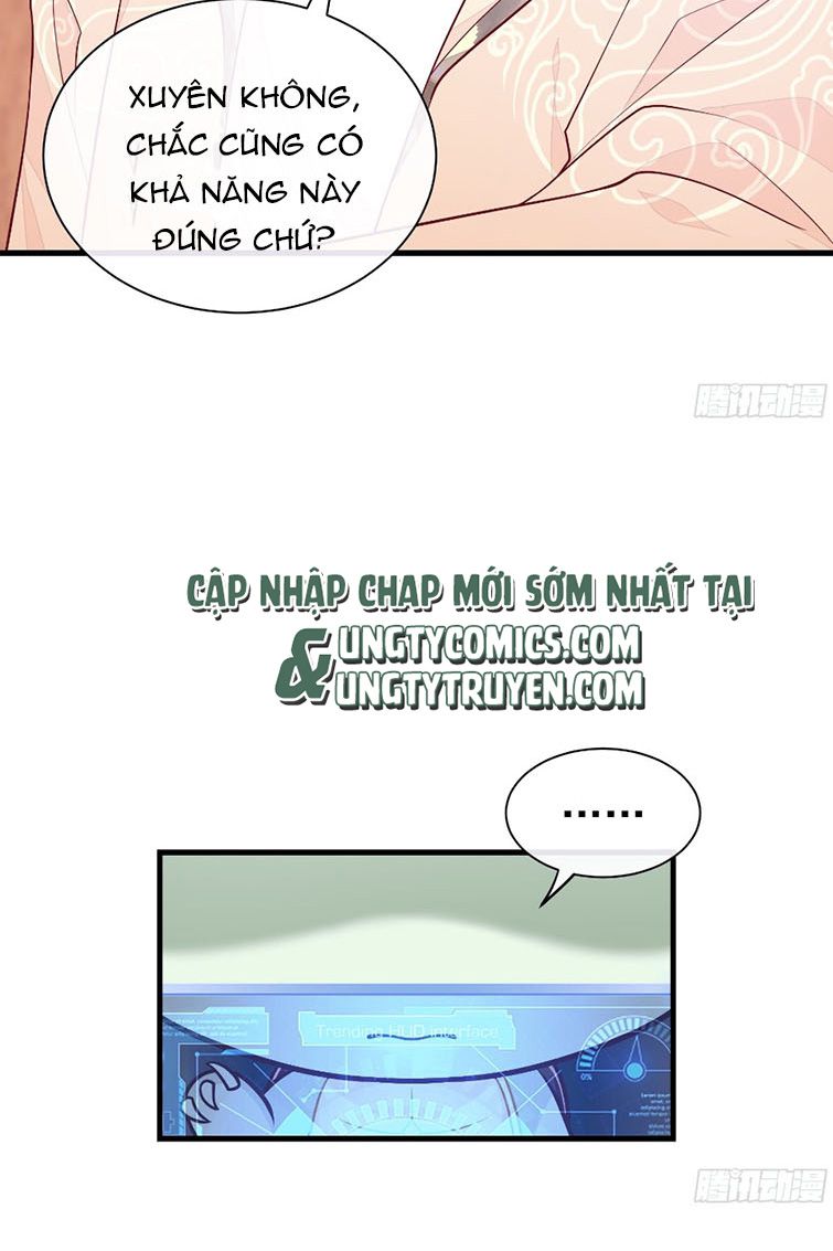Tôi Nghi Ngờ Hệ Thống Thích Tôi: Chapter 42