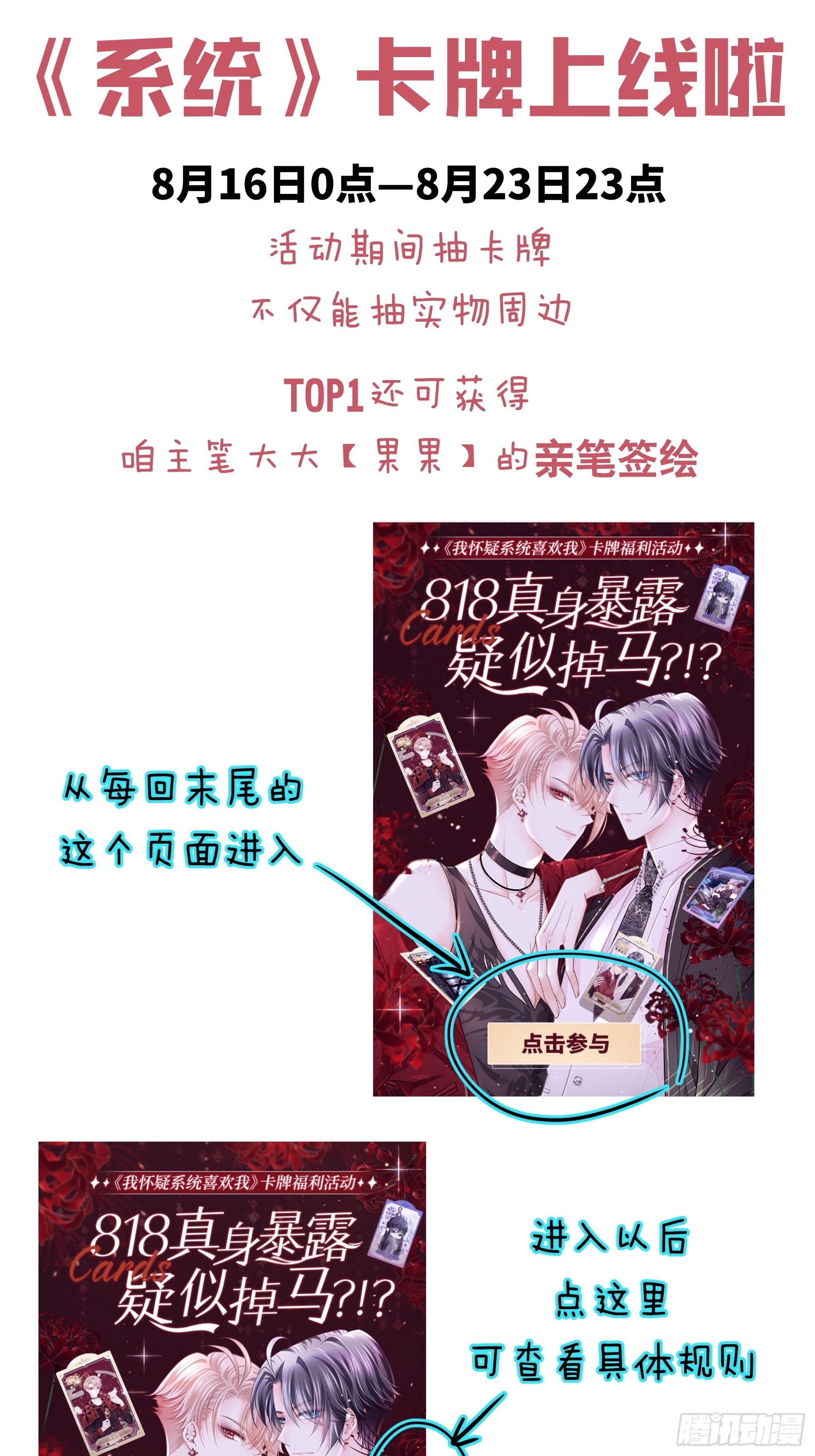 Tôi Nghi Ngờ Hệ Thống Thích Tôi: Chapter 51