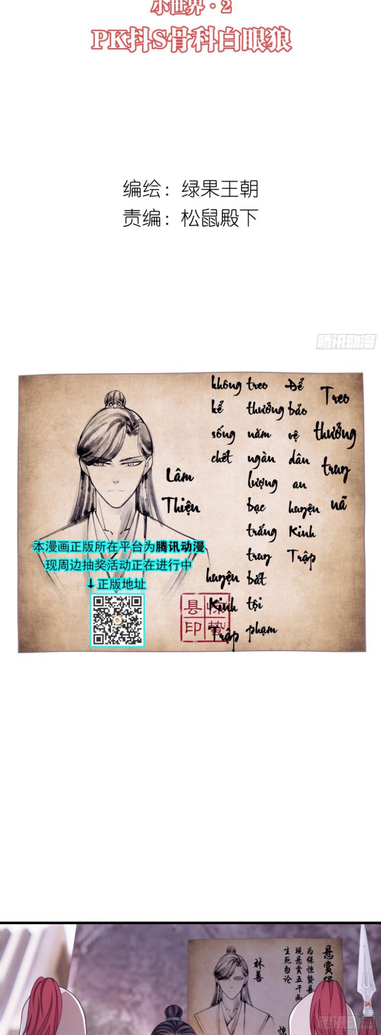 Tôi Nghi Ngờ Hệ Thống Thích Tôi: Chapter 54