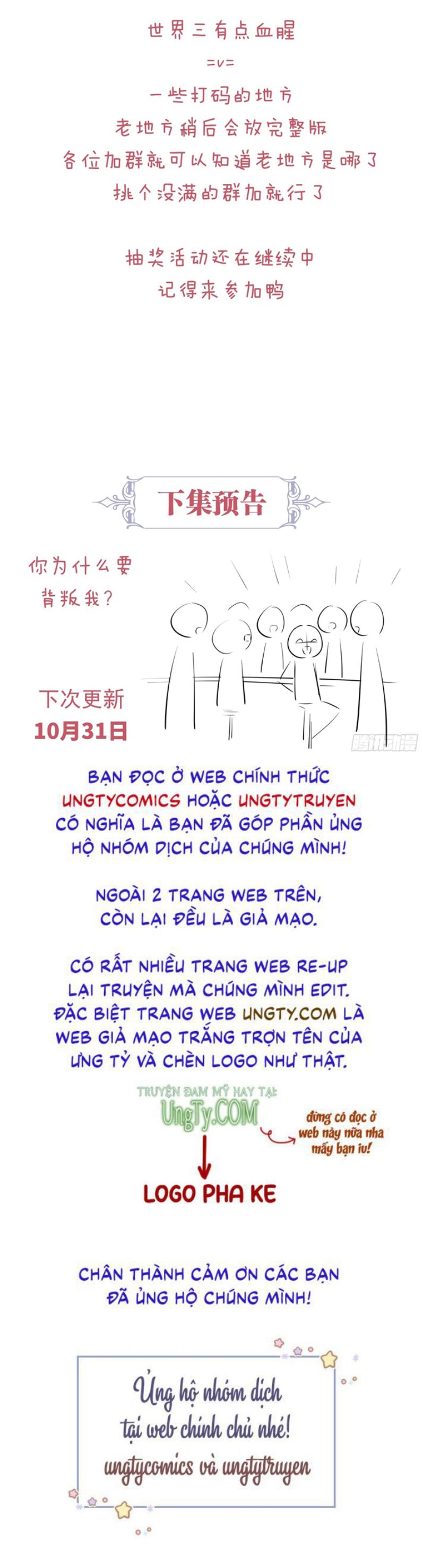 Tôi Nghi Ngờ Hệ Thống Thích Tôi: Chapter 57