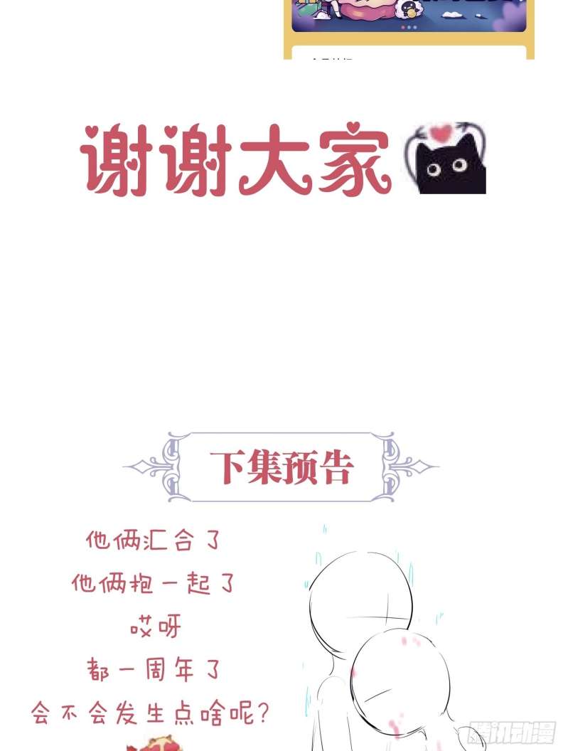 Tôi Nghi Ngờ Hệ Thống Thích Tôi: Chapter 59
