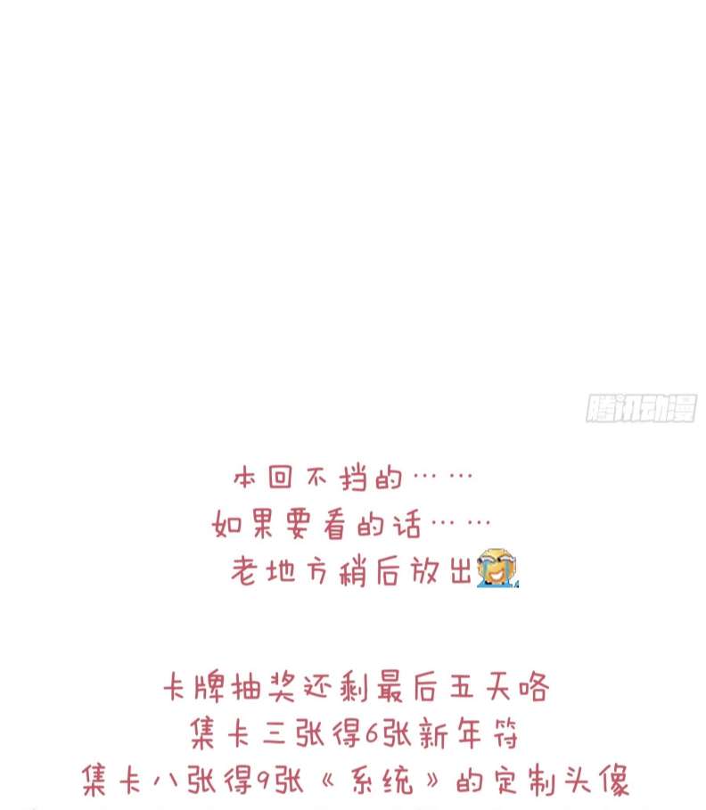 Tôi Nghi Ngờ Hệ Thống Thích Tôi: Chapter 62
