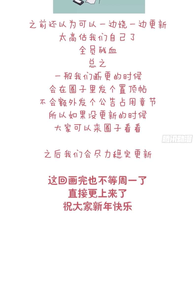 Tôi Nghi Ngờ Hệ Thống Thích Tôi: Chapter 65