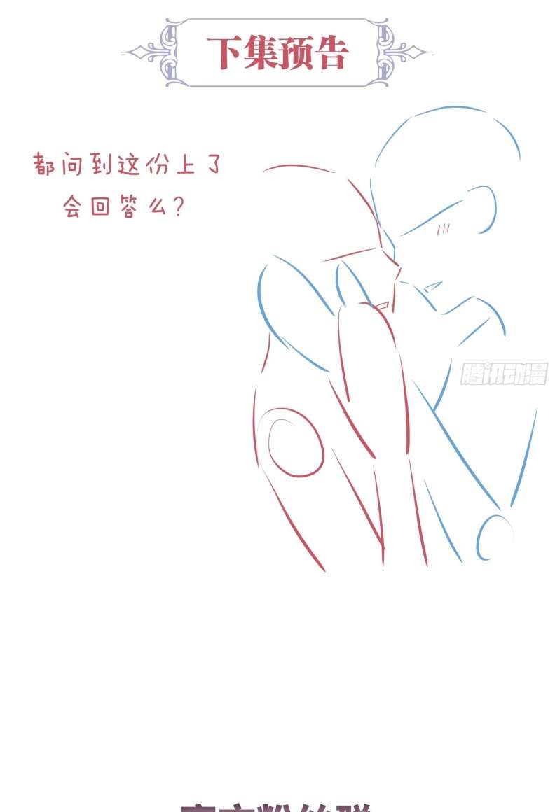 Tôi Nghi Ngờ Hệ Thống Thích Tôi: Chapter 65