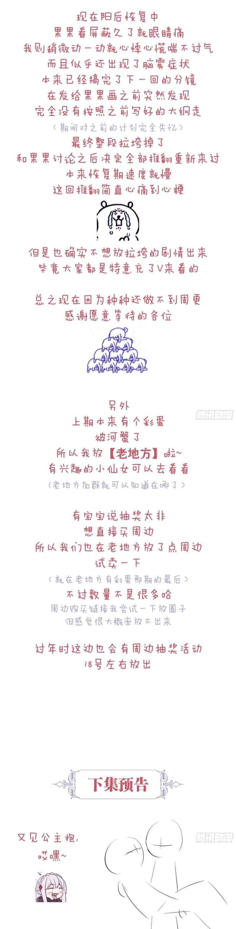 Tôi Nghi Ngờ Hệ Thống Thích Tôi: Chapter 66