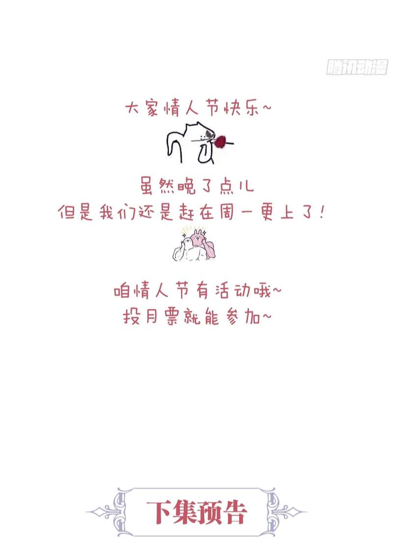 Tôi Nghi Ngờ Hệ Thống Thích Tôi: Chapter 68