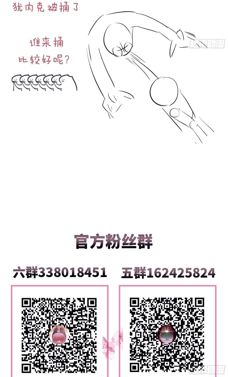 Tôi Nghi Ngờ Hệ Thống Thích Tôi: Chapter 68