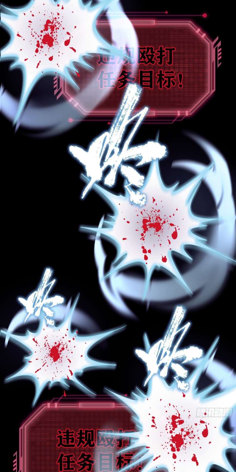 Tôi Nghi Ngờ Hệ Thống Thích Tôi: Chapter 73