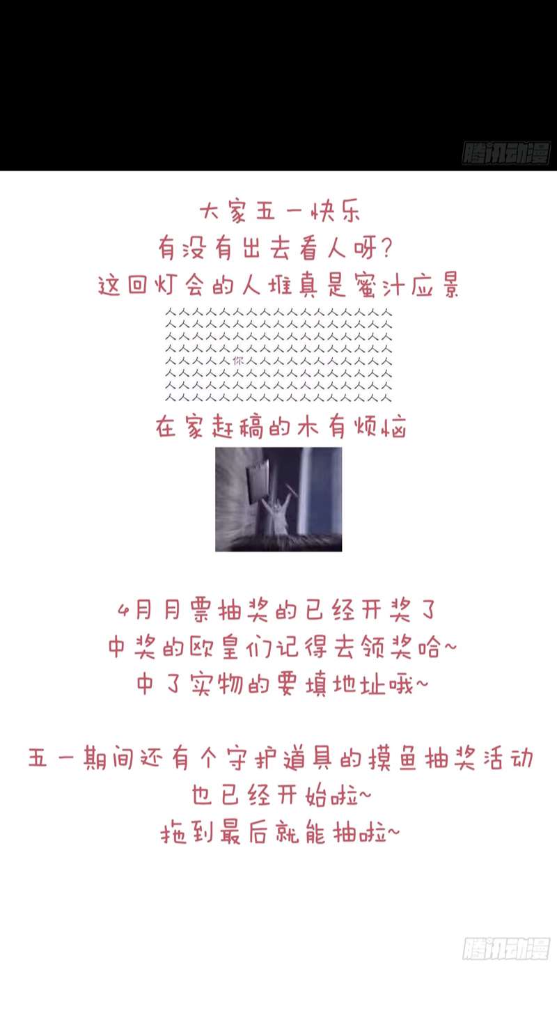 Tôi Nghi Ngờ Hệ Thống Thích Tôi: Chapter 75