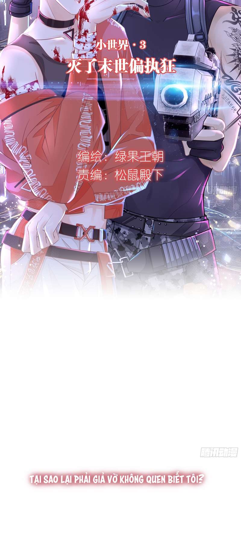 Tôi Nghi Ngờ Hệ Thống Thích Tôi: Chapter 82