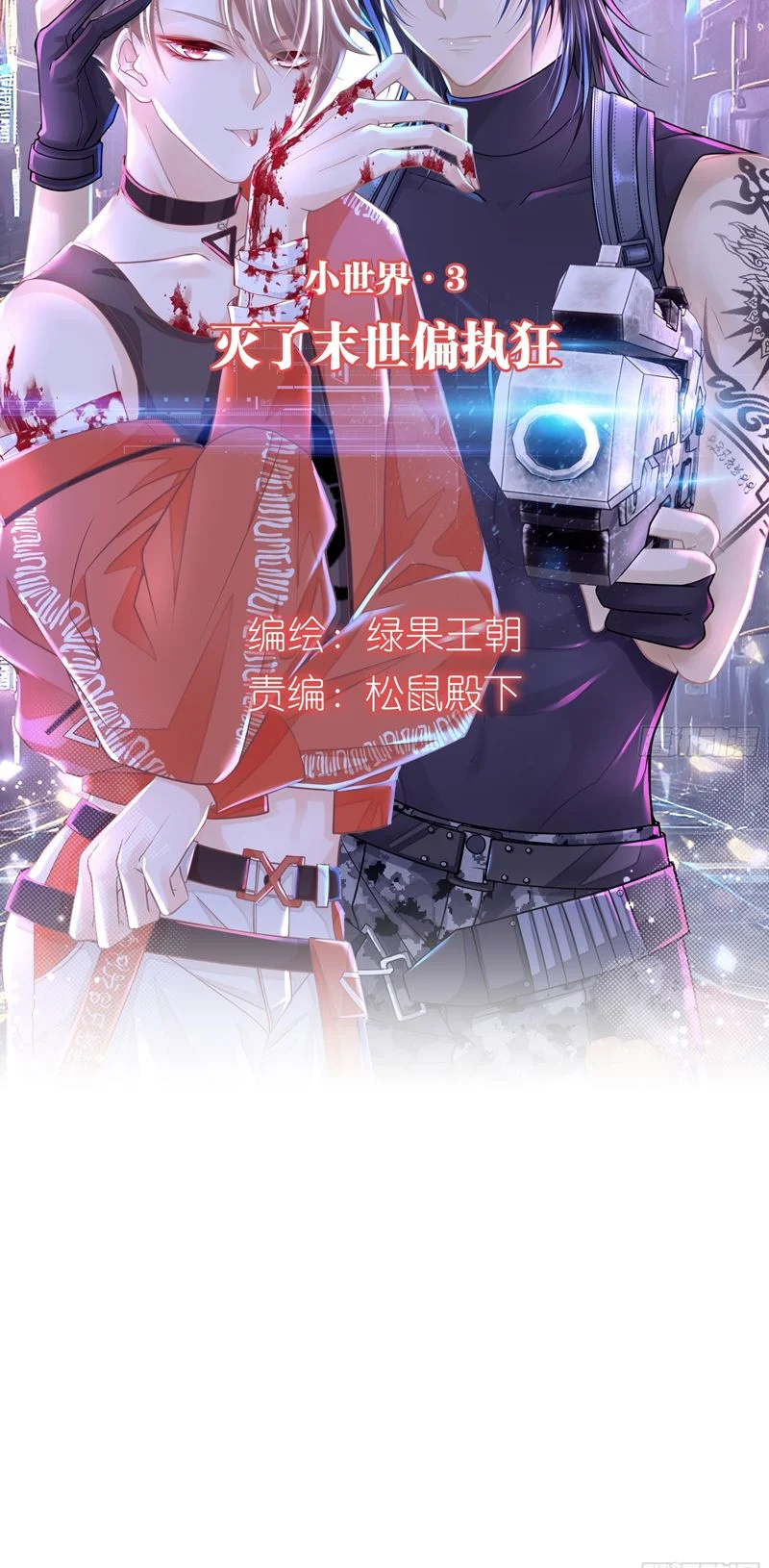 Tôi Nghi Ngờ Hệ Thống Thích Tôi: Chapter 84
