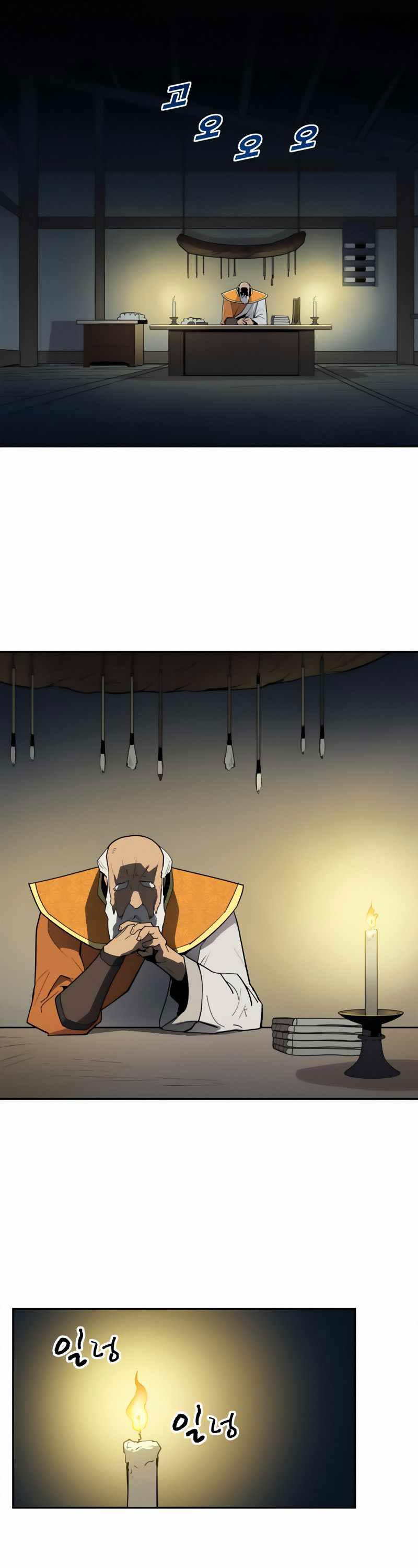 Kiếm Sĩ Thiếu Niên: Chapter 4