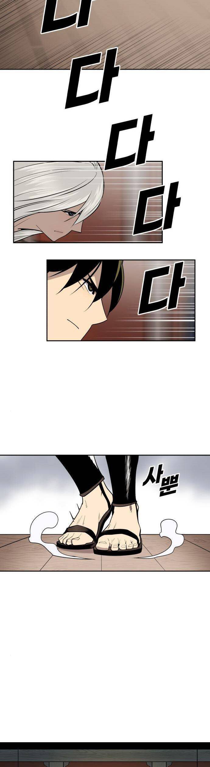 Kiếm Sĩ Thiếu Niên: Chapter 43
