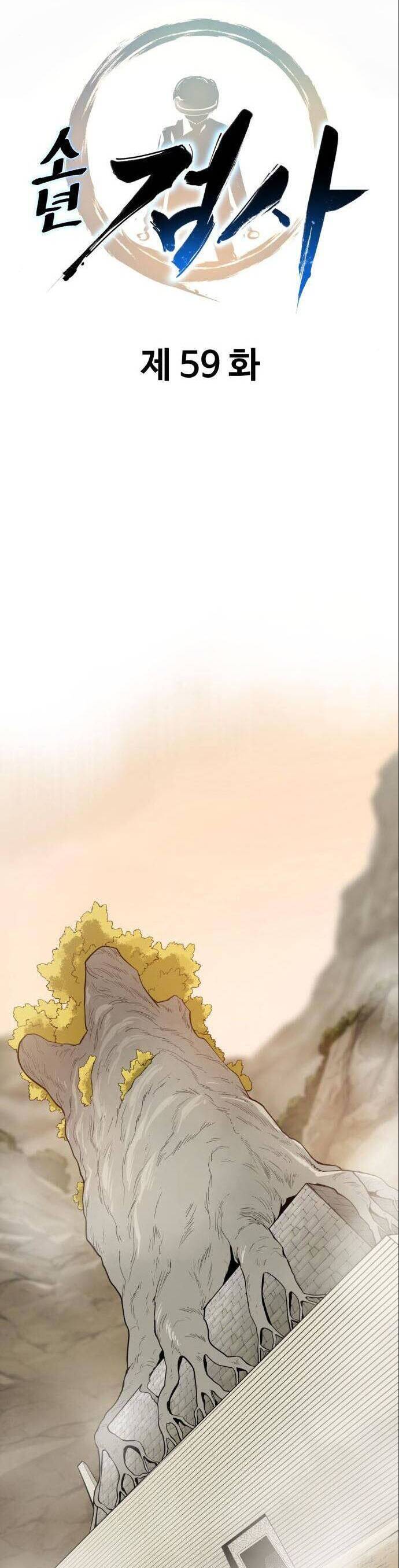 Kiếm Sĩ Thiếu Niên: Chapter 59