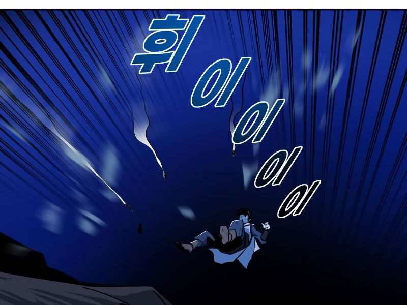 Kiếm Sĩ Thiếu Niên: Chapter 8